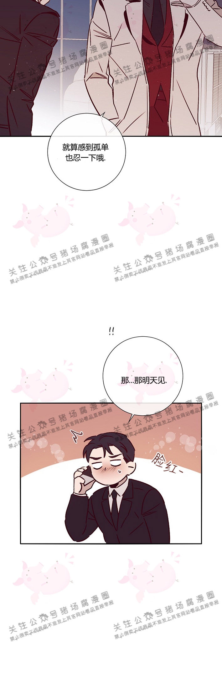 第24话2