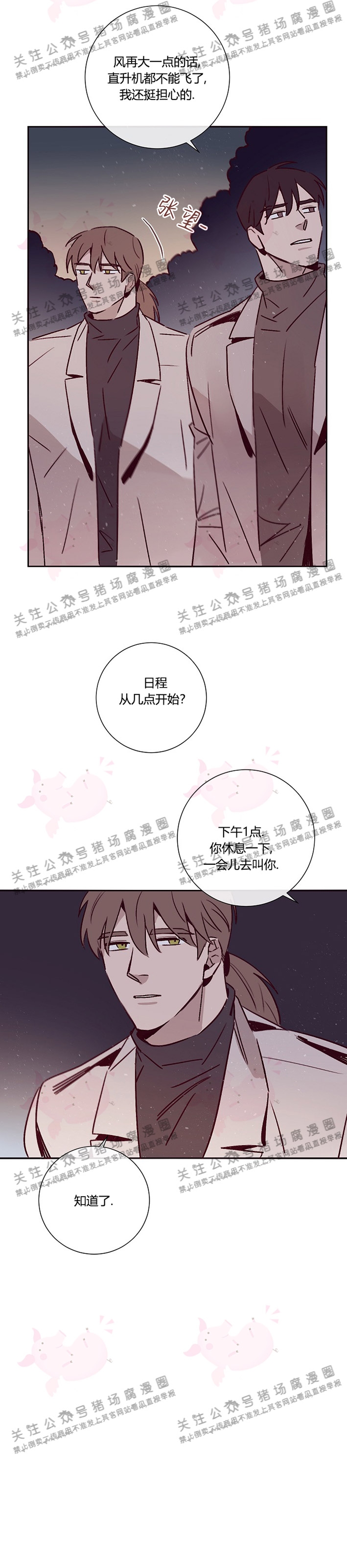 第24话2
