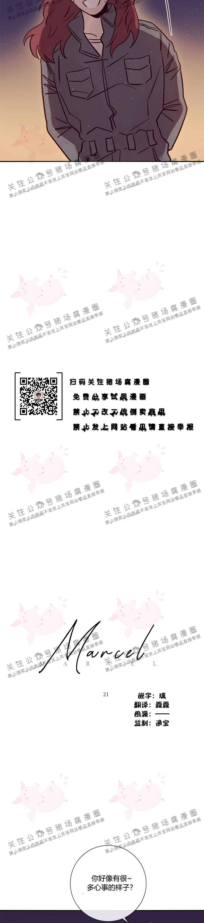 第21话1