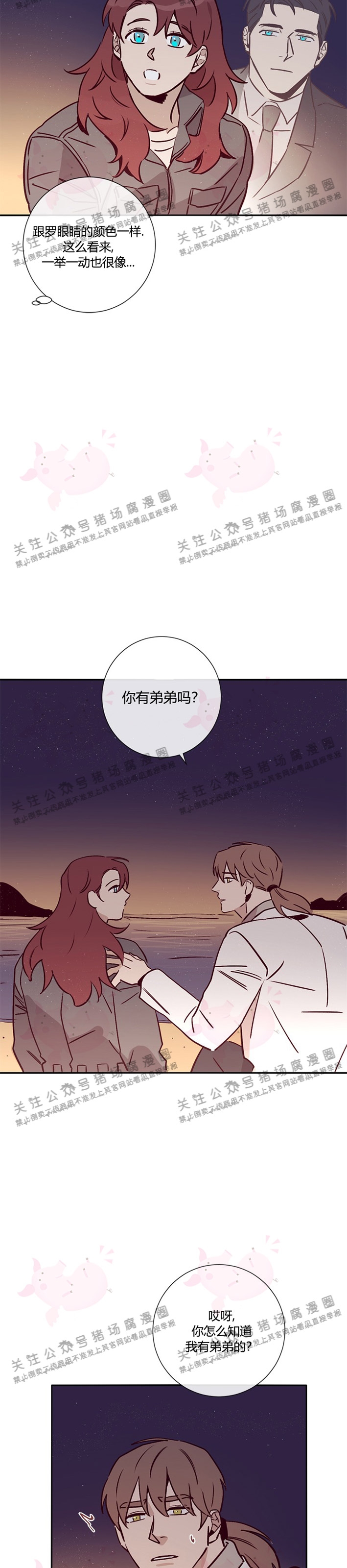 第21话4