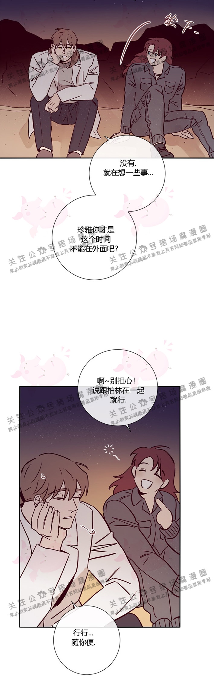 第21话2