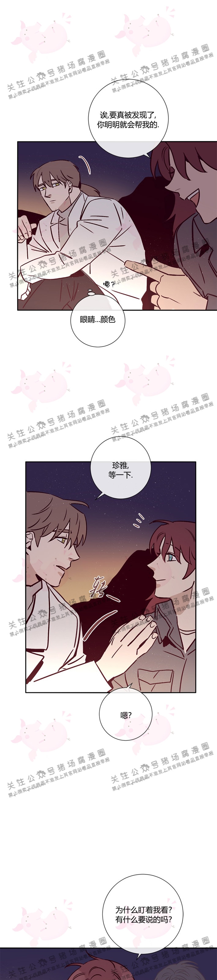 第21话3