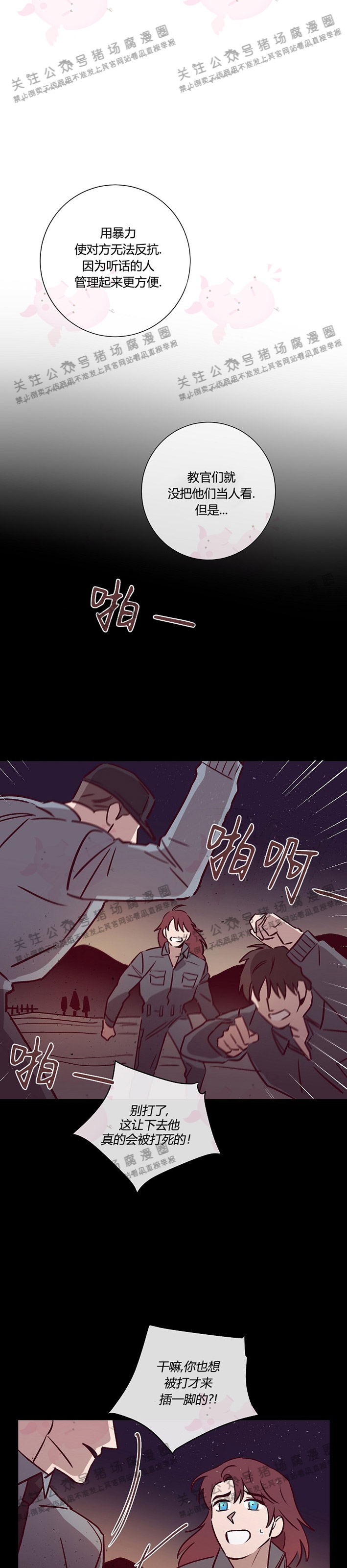 第23话4