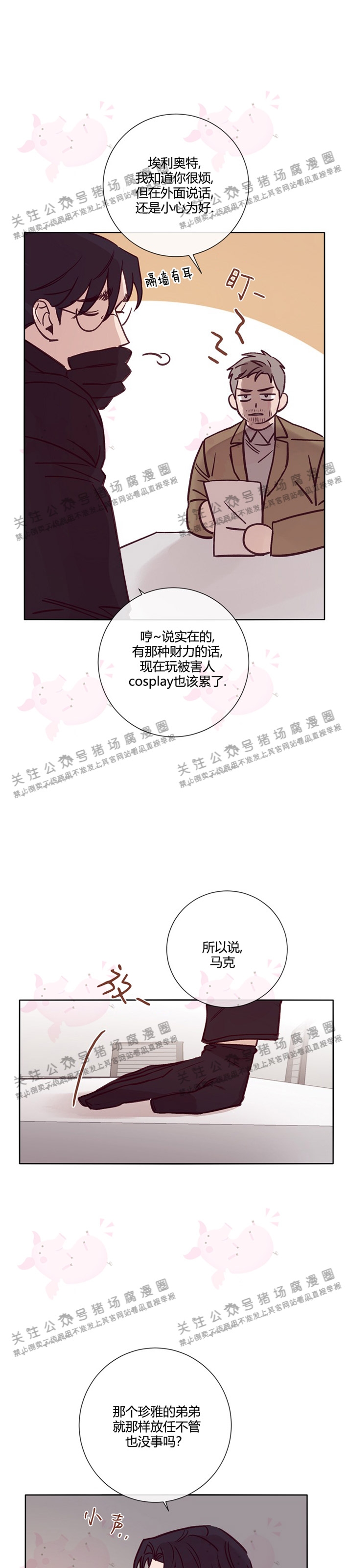 第15话3