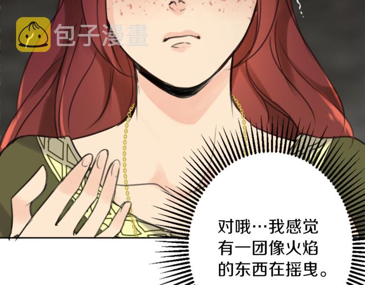 第31话 火女2