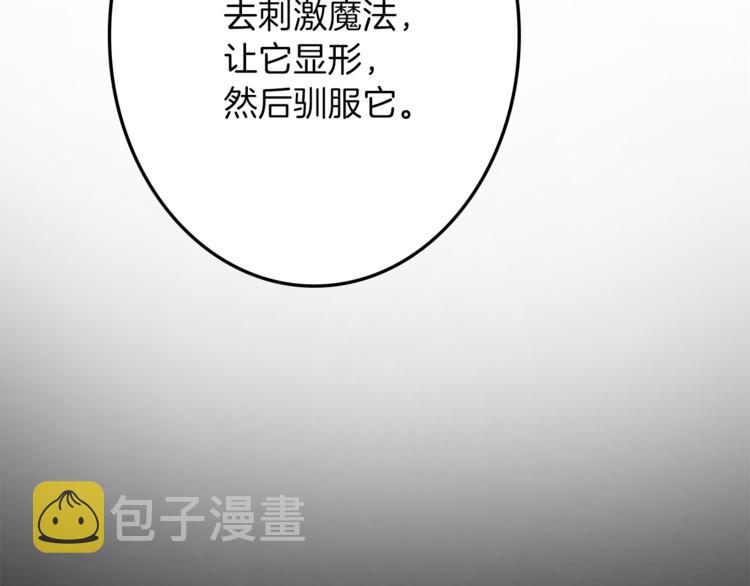 第31话 火女2
