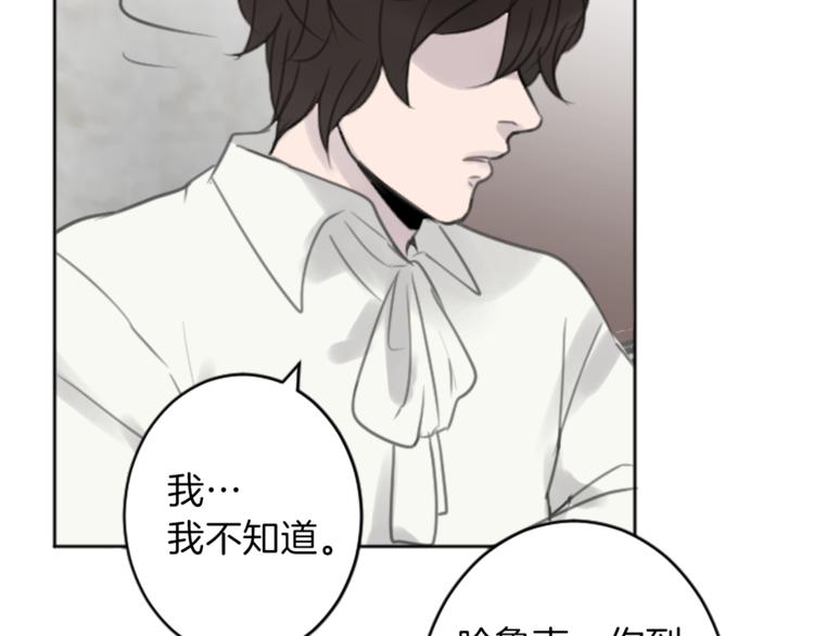 第34话 污蔑3