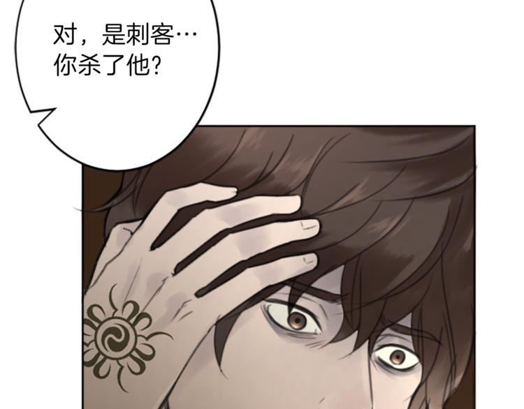 第33话 走火入魔3