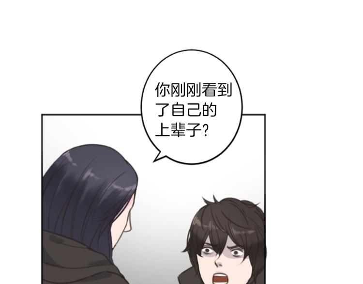 第46话 前世记忆4