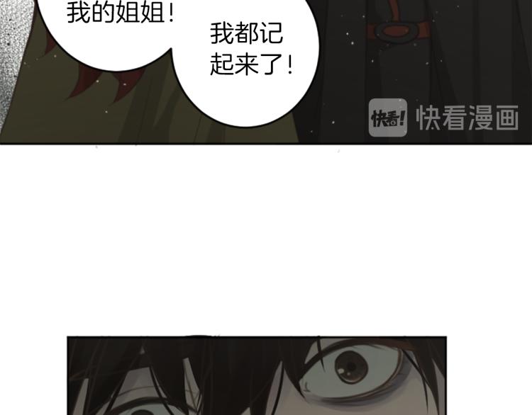 第46话 前世记忆3
