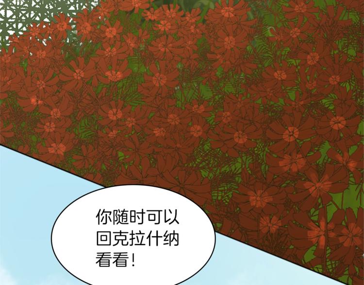 第2话 怪物！？2
