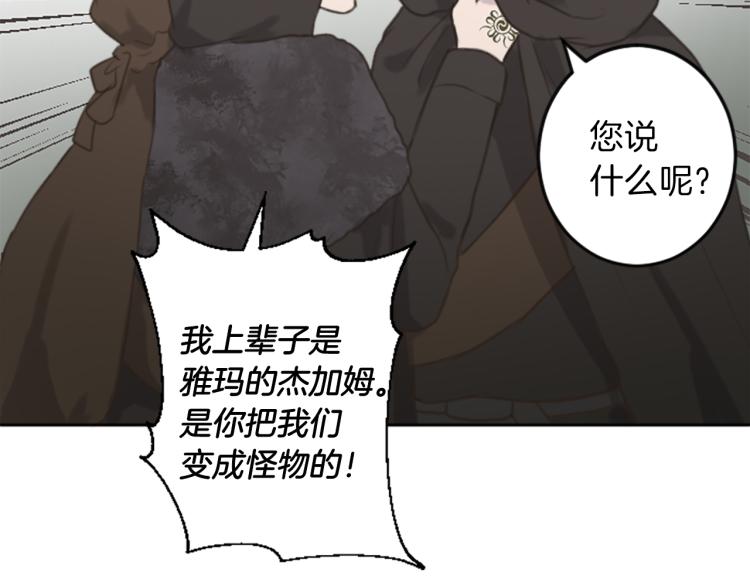 第46话 前世记忆1