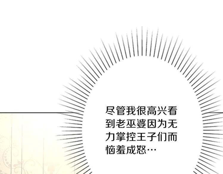 第5话 王子们4
