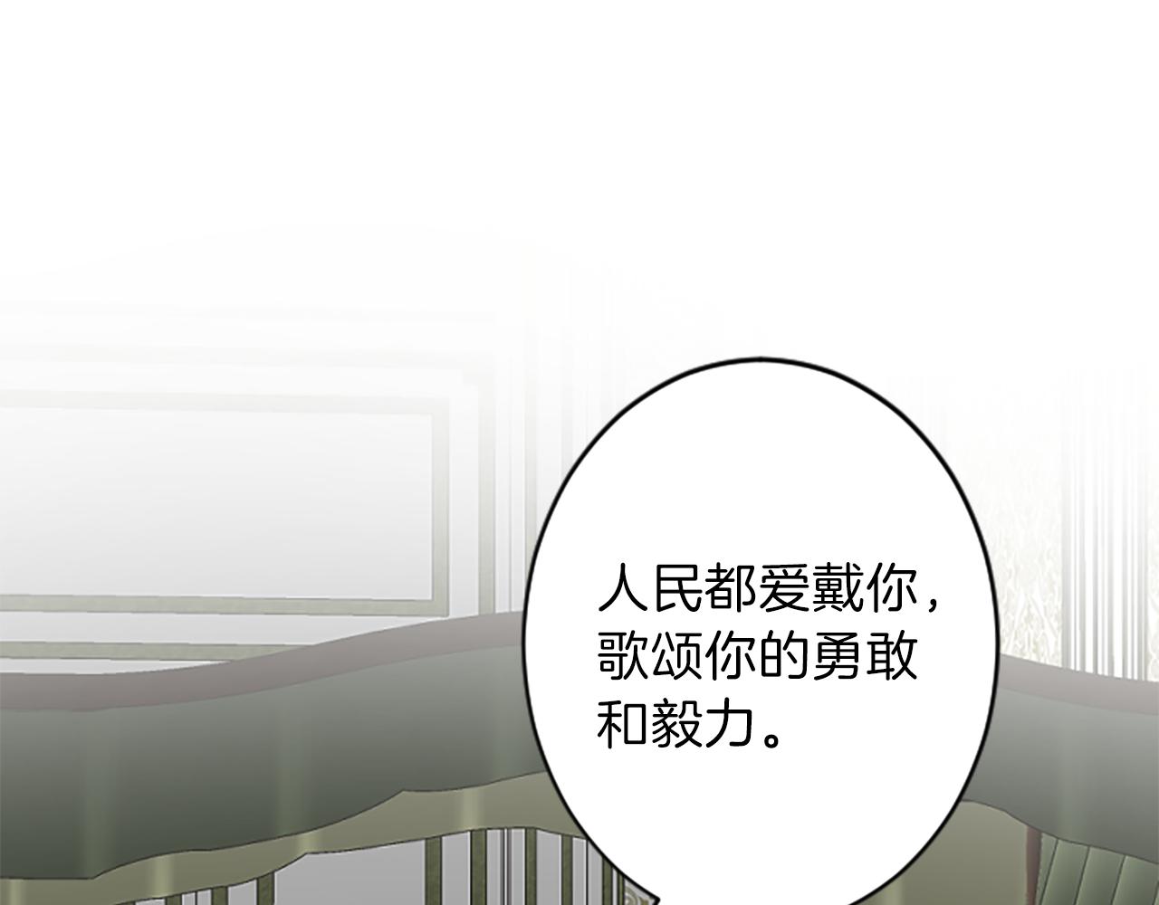 完结篇 爱情和胜利0