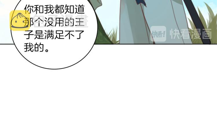 第2话 怪物！？1