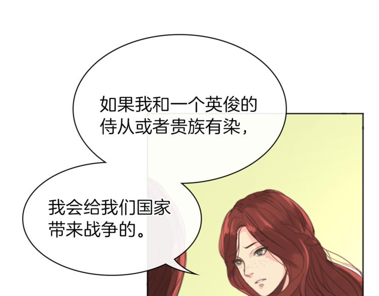 第2话 怪物！？2