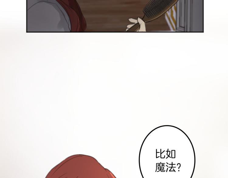 第32话 从魔法到爱情3