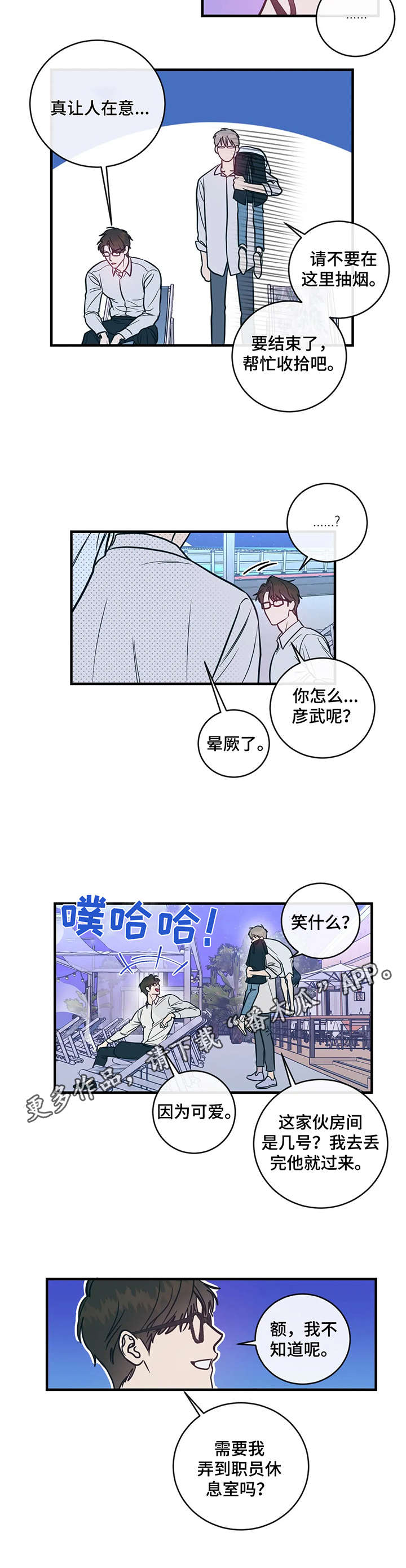 第9章：照顾3