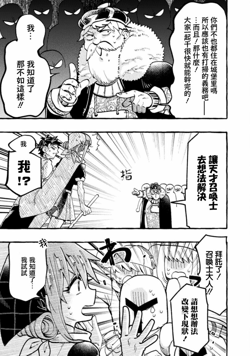 第4话4