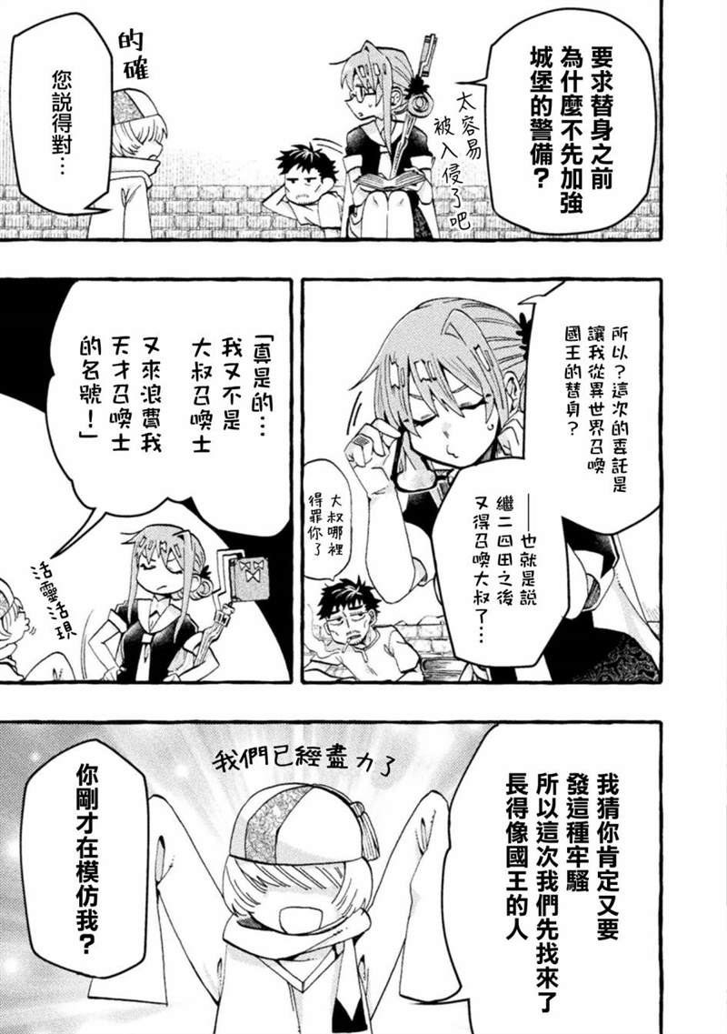 第3话2