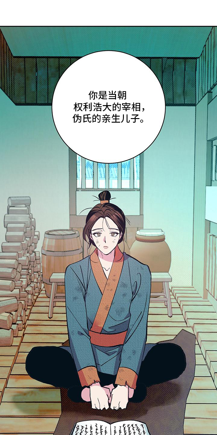 第1章：牡丹皇后0
