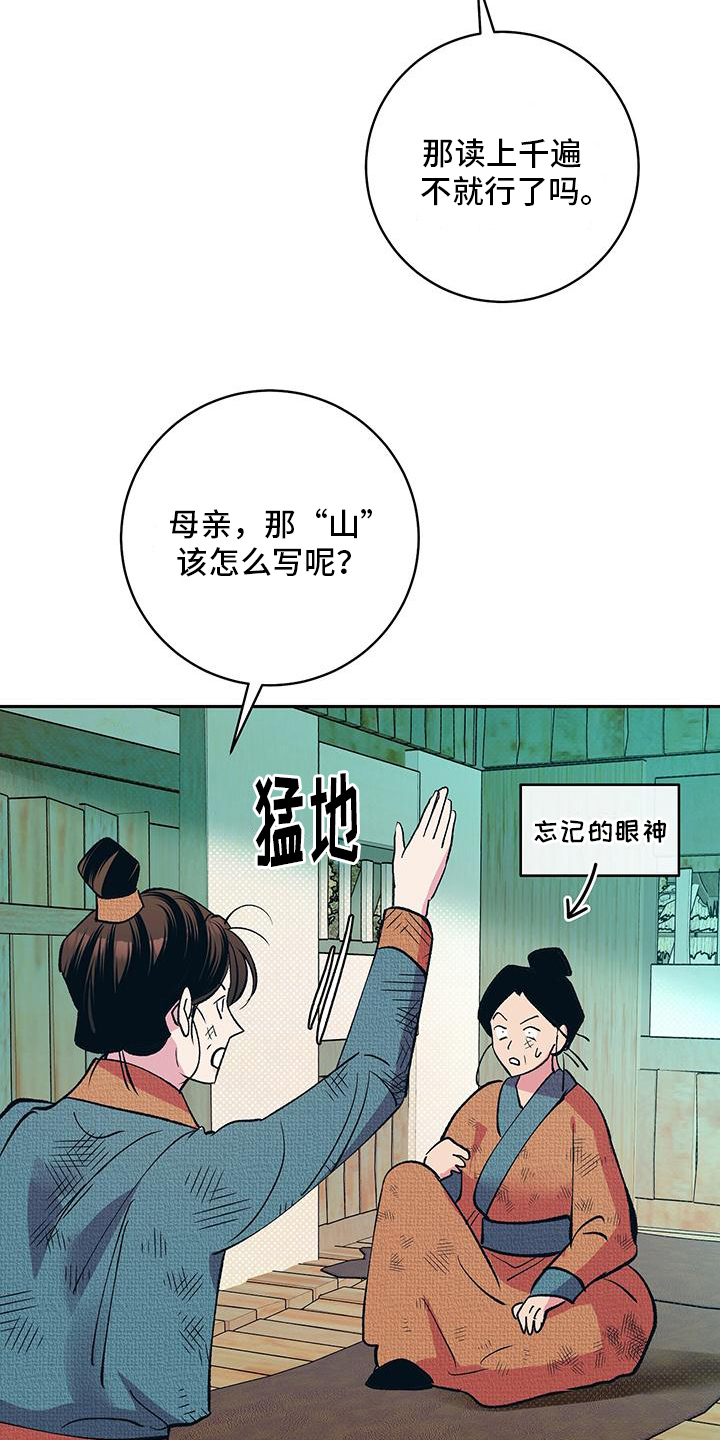 第1章：牡丹皇后3