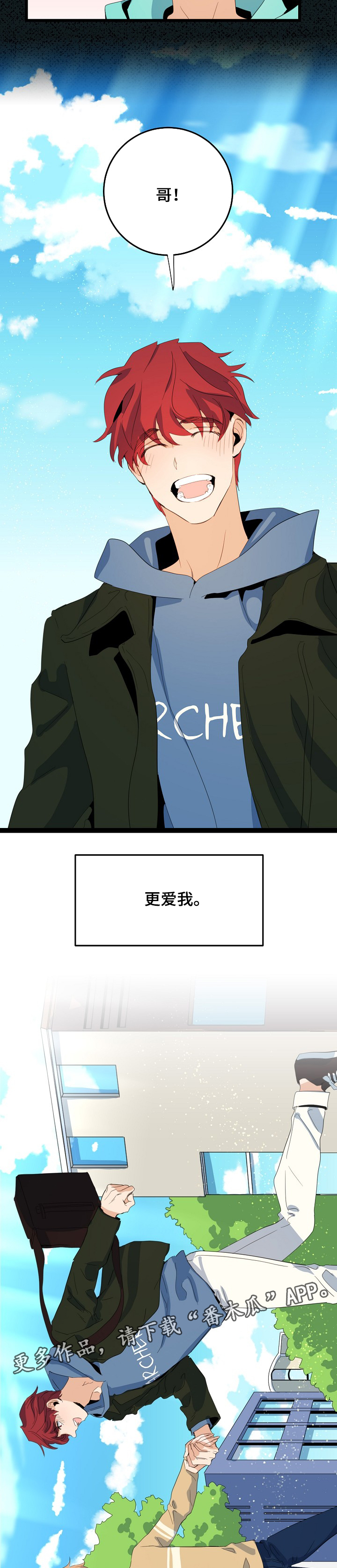 第66章：更爱我4