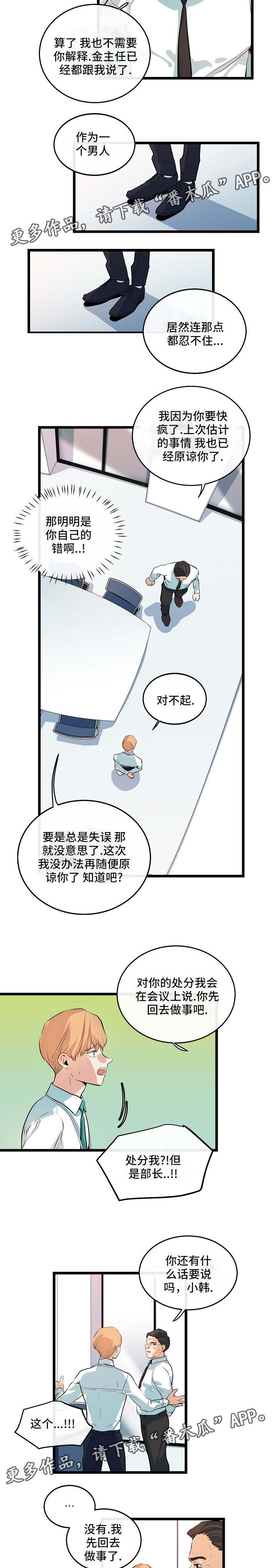 第35章：因为有你1