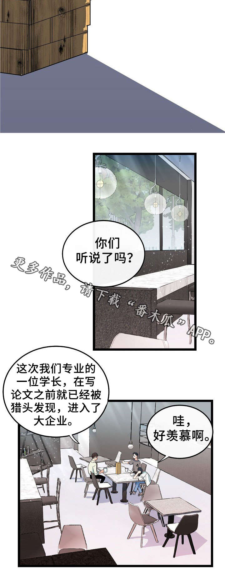第44章：无聊的人生1