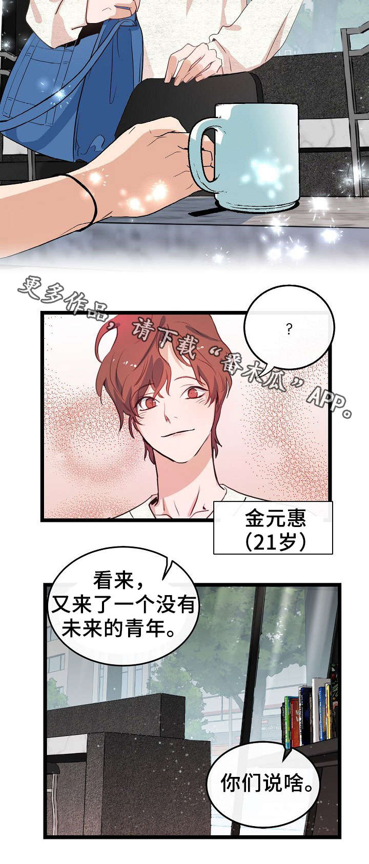 第44章：无聊的人生3