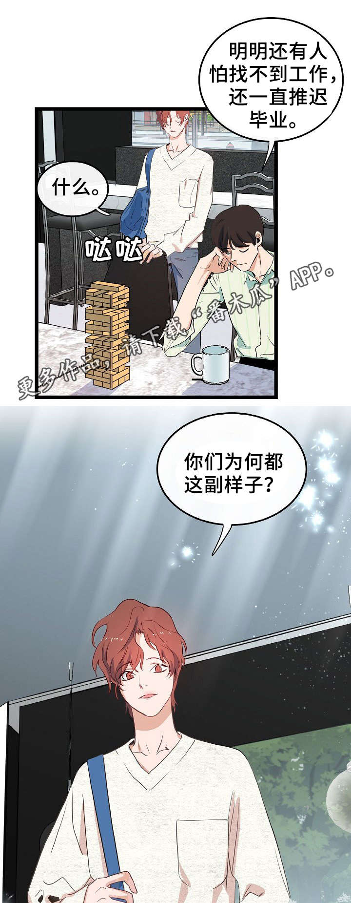 第44章：无聊的人生2