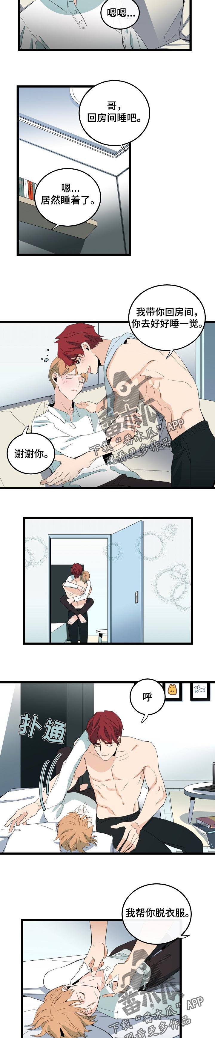 第86章：变得特别4