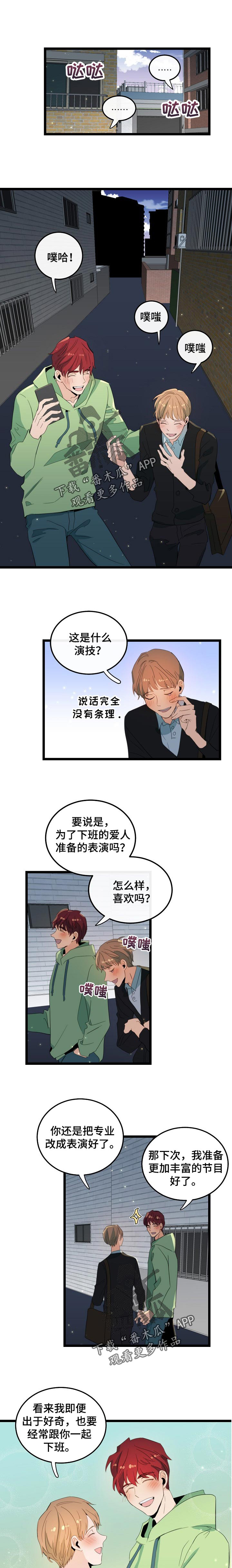 第86章：变得特别0