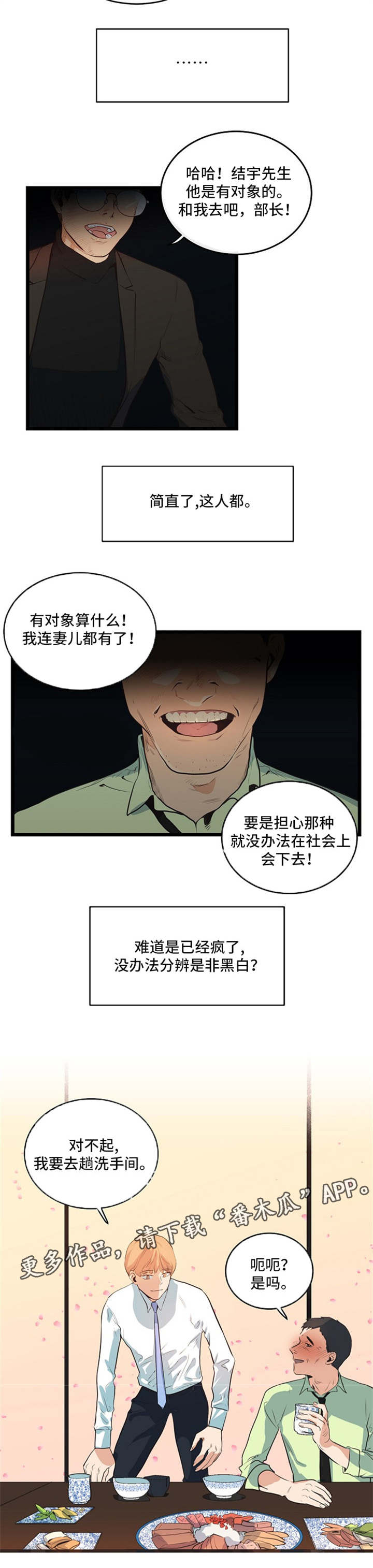 第34章：职场规则1
