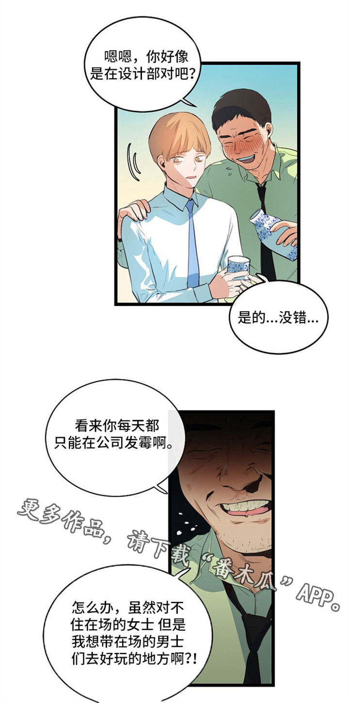 第34章：职场规则0