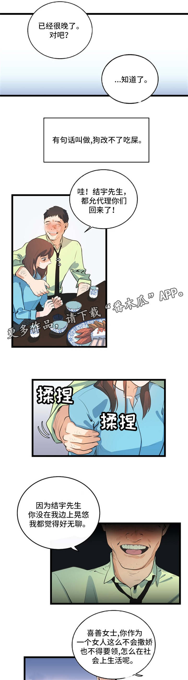 第34章：职场规则4