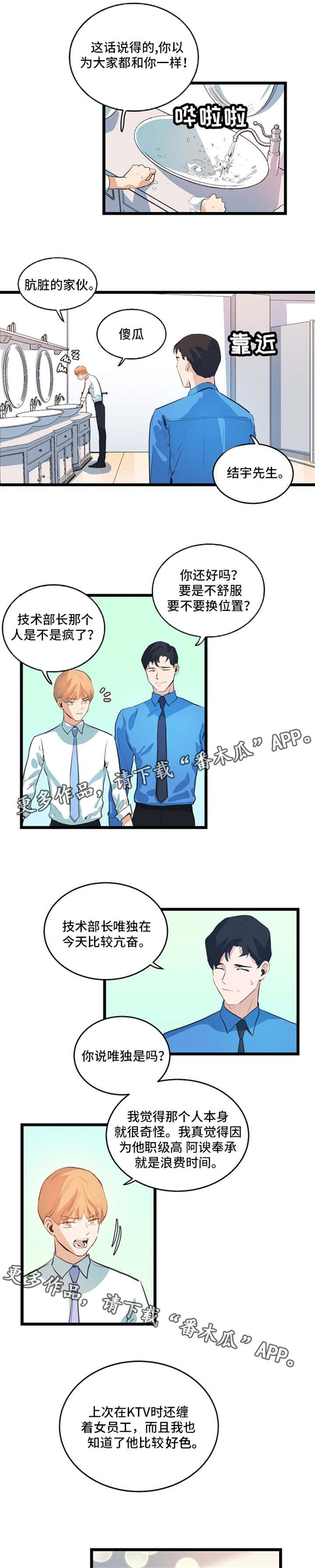 第34章：职场规则2