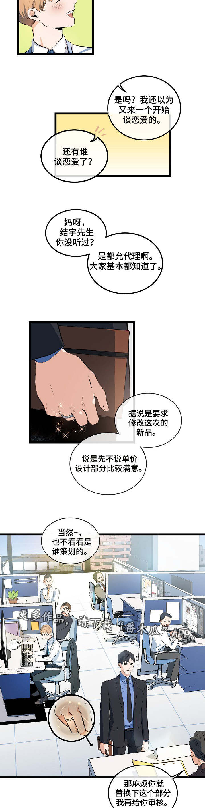 第11章：失去勇气1