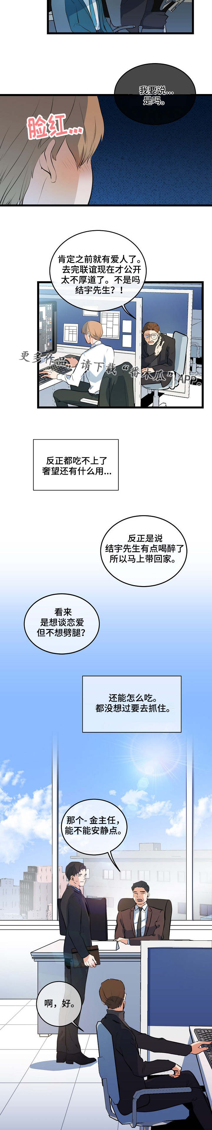 第11章：失去勇气3