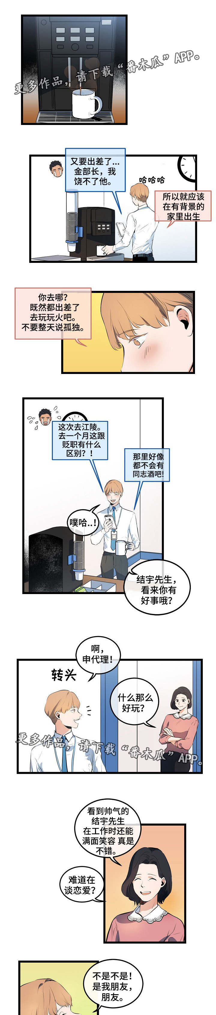 第11章：失去勇气0