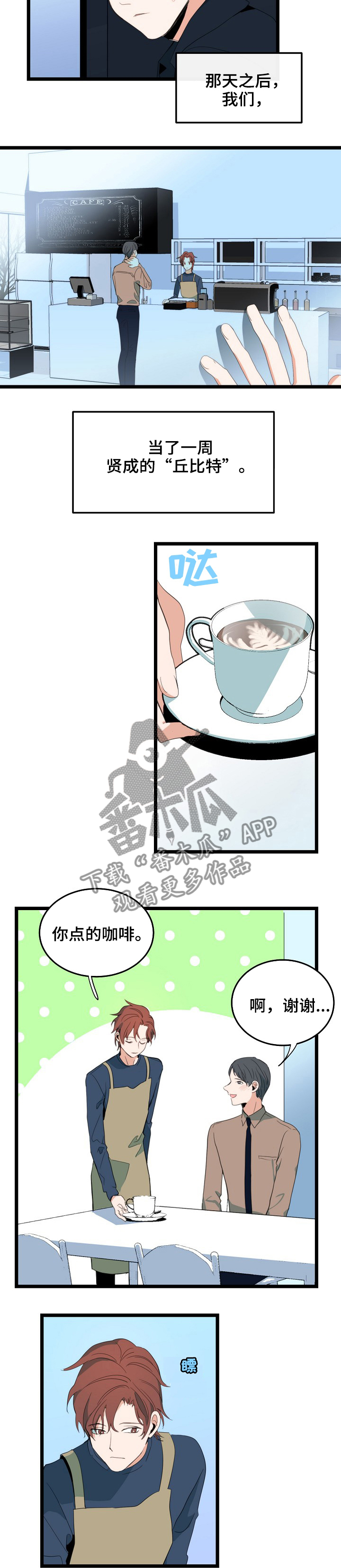 第77章：关注3