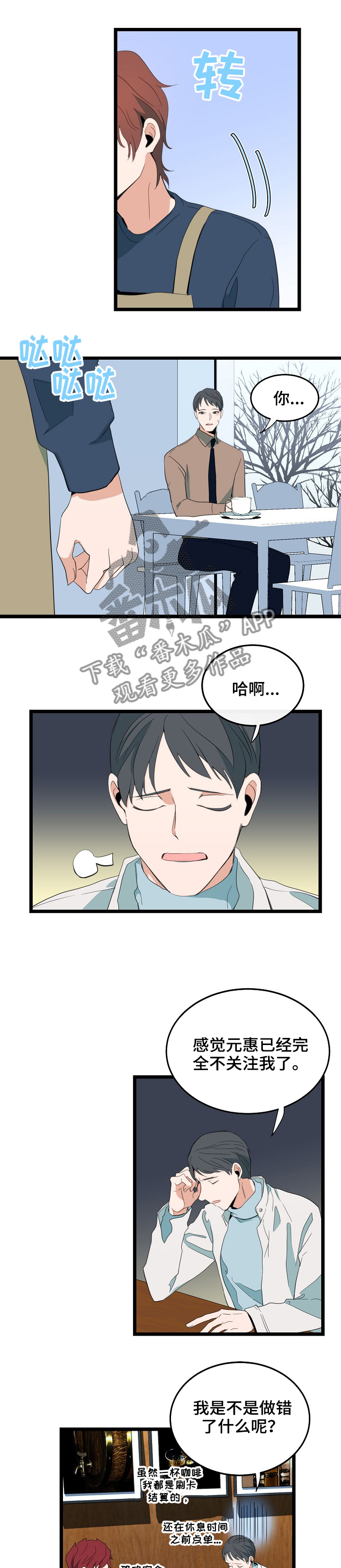 第77章：关注4