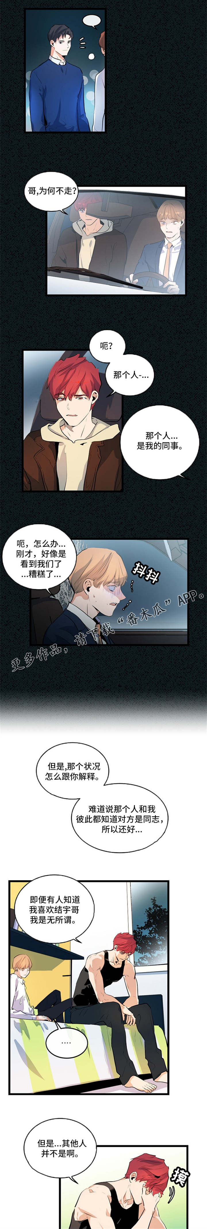 第26章：原地踏步4