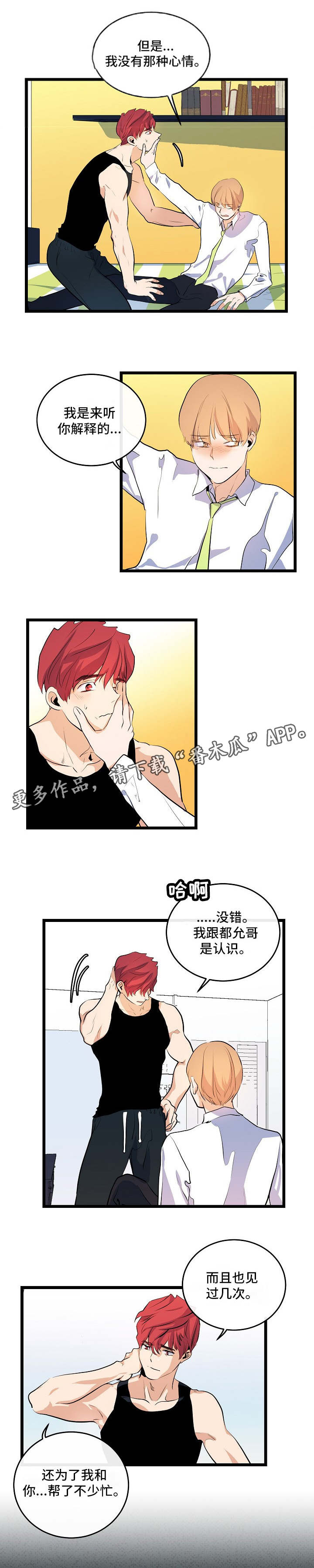 第26章：原地踏步2