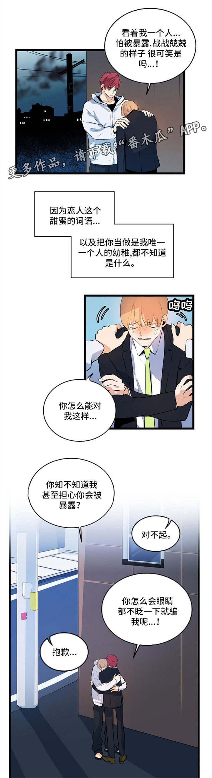 第26章：原地踏步0