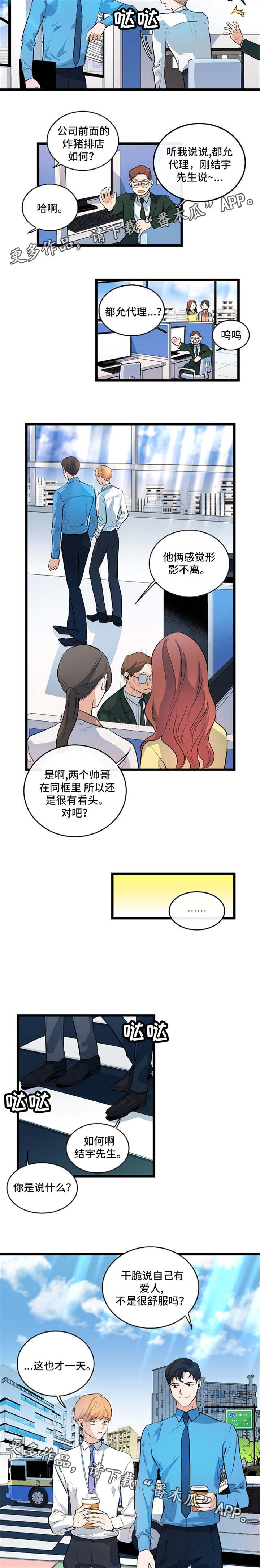 第31章：帮忙牵线4