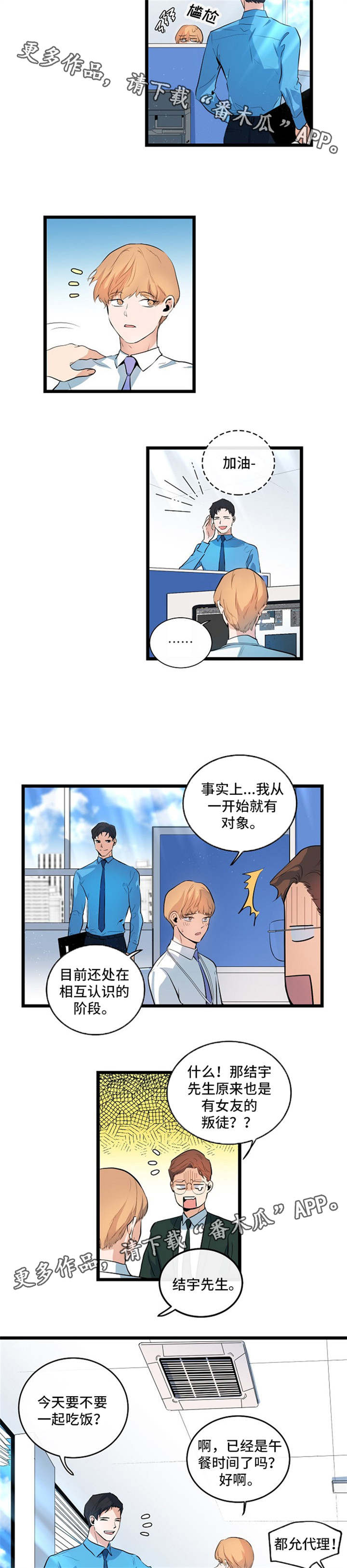 第31章：帮忙牵线3