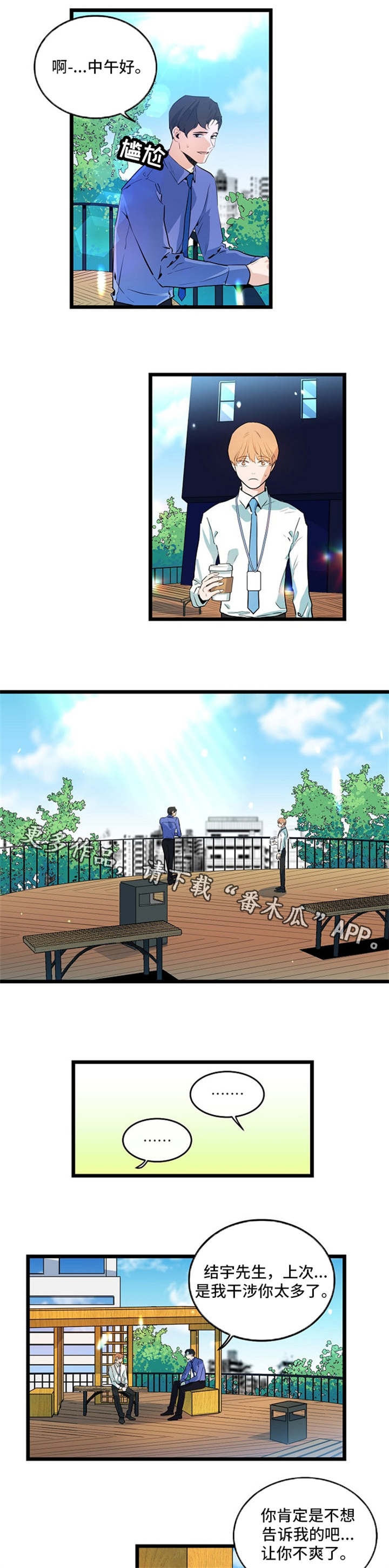 第29章：坦然面对1