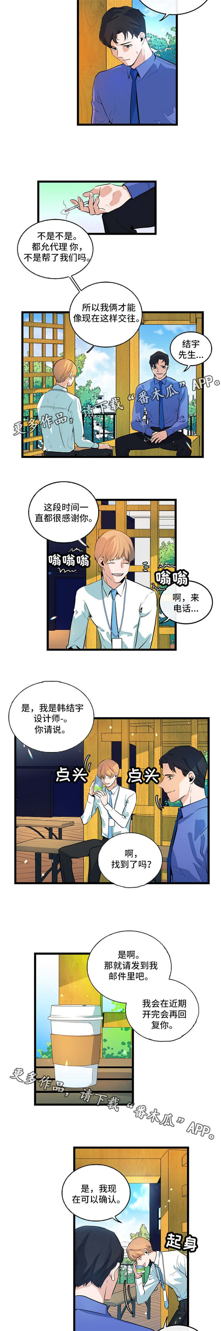 第29章：坦然面对2