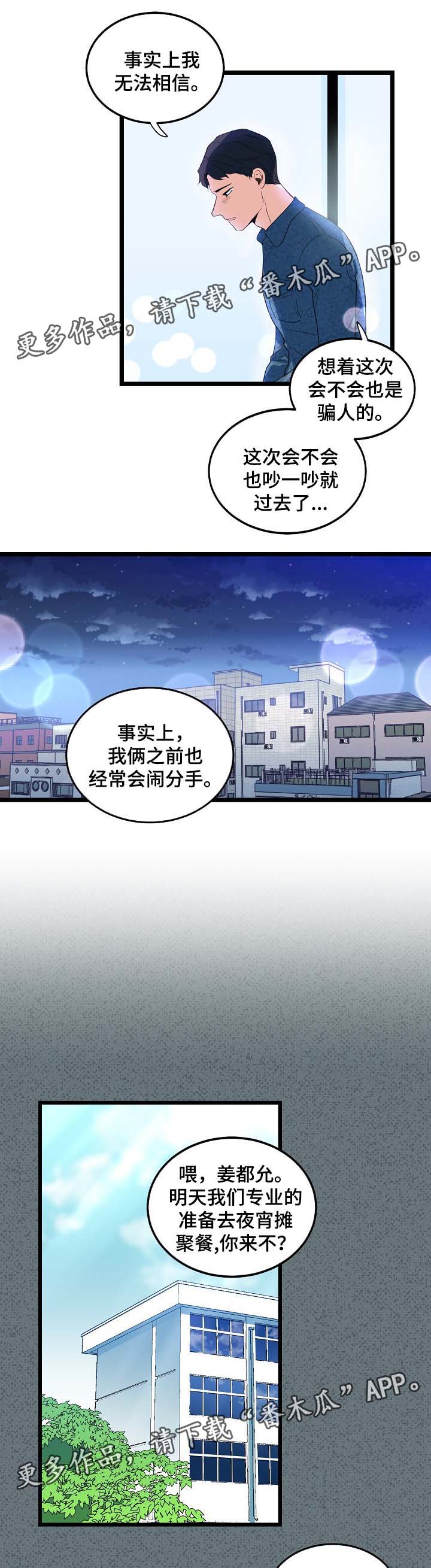 第40章：前男友4